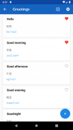 Learn Cantonese Phrasebook Pro screenshot 2