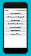 গনিতের সুত্র - Math Formula screenshot 1