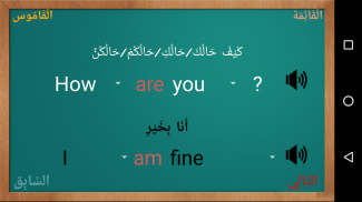 تكلم الإنجليزية للجميع ١ screenshot 2