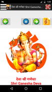 गणेश आरती - Ganapati Bhajan  Audio + Lyrics screenshot 11