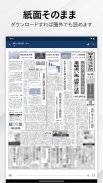 日本経済新聞 紙面ビューアー screenshot 6