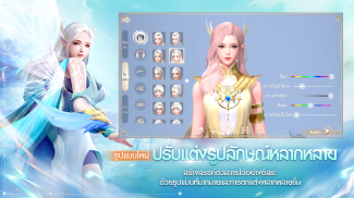 Perfect World VNG: Fly With Me screenshot 3