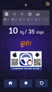 Cambodia Driving Rules screenshot 13