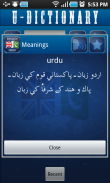 English Urdu Dictionary FREE screenshot 3