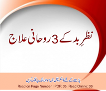 Beemar Abid screenshot 2