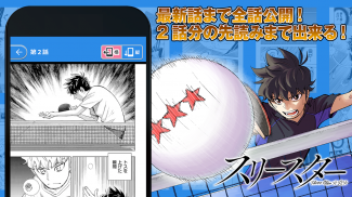 サイコミ！漫画アプリ screenshot 9