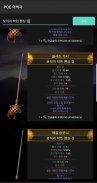 POE 대백과 - POE Trade screenshot 4