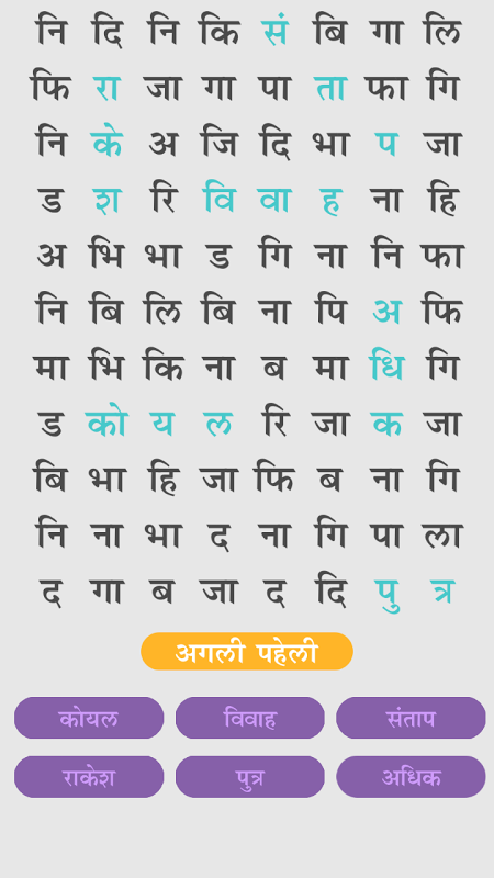 hindi word search shabd khoj 1 5 download android apk aptoide