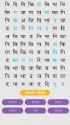 Hindi Word Search Shabd Khoj screenshot 4