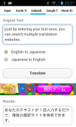 Japanese-English Translator screenshot 13