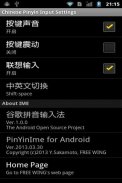 Chinese Pinyin IME for Android screenshot 3