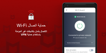 Mobile Security: WiFi آمنة متميزة بمكافحة السرقة screenshot 8