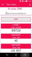 Aungbarlay & Stock two digit (Myanmar lottery) screenshot 2