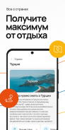 CORAL TRAVEL - Туроператор screenshot 1