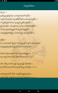 Hanuman  Mantras in Telugu screenshot 10