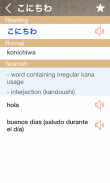 Japanese Spanish Dictionary screenshot 9