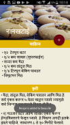 Cookies Recipes In Marathi | कूकीज रेसिपी मराठी screenshot 6