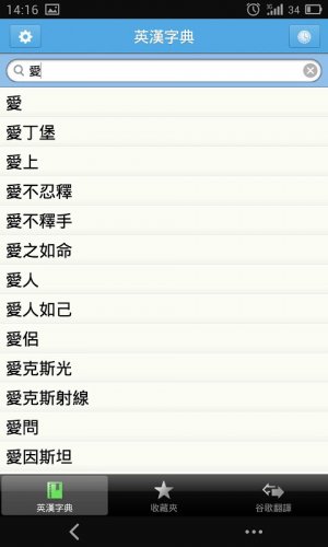 英漢字典ec Dictionary 9 8 Descargar Apk Android Aptoide 英漢字典ec Dictionary 9 8 Descargar Apk Android Aptoide
