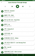 韓国語を学ぶ  ー  リスニングとスピーキング練習 screenshot 5