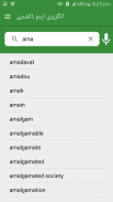 English Urdu Dictionary screenshot 2