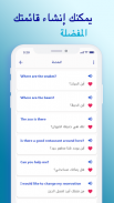 تعلم الإنجليزية بدون انترنت screenshot 1