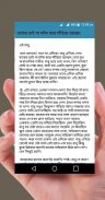 কোথাও কেউ নেই screenshot 4