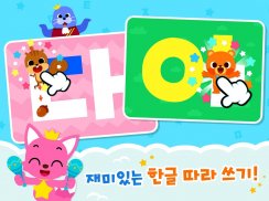 Pinkfong Learn Korean screenshot 8