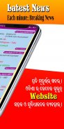 Odia News Paper - All Odisha News Paper App screenshot 11