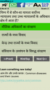 Indian Polity (Indian Constitution) quiz in Hindi screenshot 1