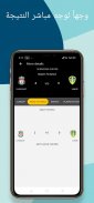تطبيق Live Football: إحصائيات مباشرة screenshot 3