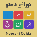 Noorani Qaida Arabic Alphabets With Audio Tajweed Icon