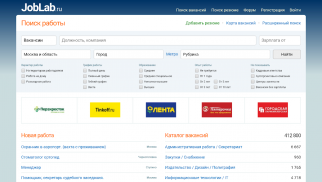 JobLab.ru - Работа в России, в screenshot 9