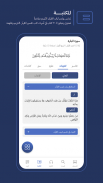 القرآن العظيم | وقف الراجحي screenshot 3