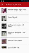 Marathi Old Songs - मराठी विडियो गाने screenshot 1