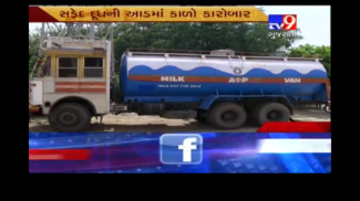 TV9 Gujarati screenshot 5