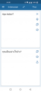 Индонезийско Тайский Переводчи screenshot 2