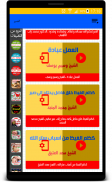 الصبر - مقاطع صوتية دون انترنت screenshot 1