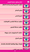 افكار منزليه بسيطه بدون نت screenshot 2