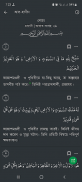 মারকাযুল কুরআন  Markazul Quran screenshot 9