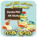 Kerala PSC GK : Free Kerala PSC Question Bank