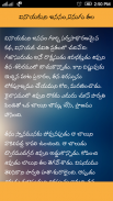 Ganesh Mantras in Telugu screenshot 3