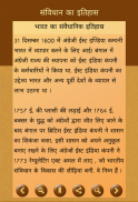 Bhartiya Samvidhan in Hindi screenshot 2