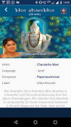 Bho Shambho(offline) screenshot 1