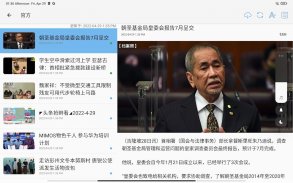 大马新闻 Malaysia News screenshot 9
