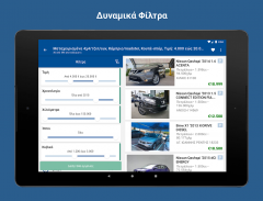Car.gr: Αυτοκίνητα-Ανταλλακτικά-Μικρές Αγγελίες screenshot 5