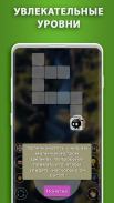 WOW 2: Kreuzworträtsel Spiel screenshot 3