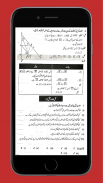 Math 9 Solved Urdu Medium - pdfhive.com screenshot 2
