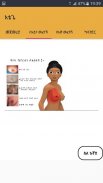 Etege: Amharic Self-Breast Examination Guide screenshot 3