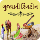 All Gujarati Ringtones