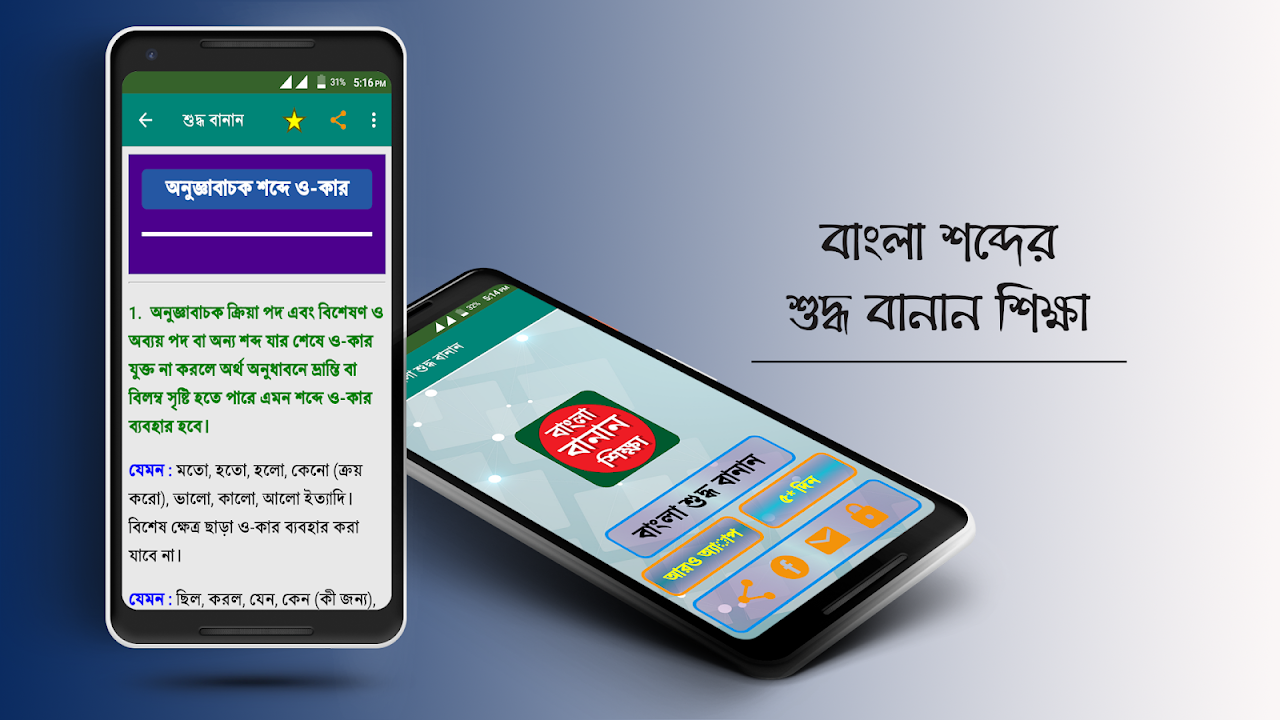 Bangla Dictionary / বাংলা অভিধান::Appstore for Android